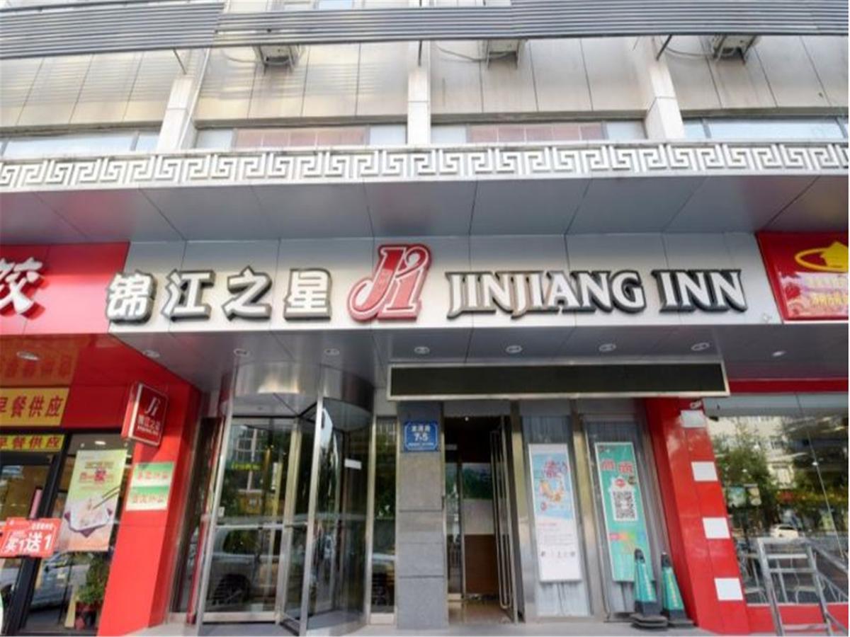 Jinjiang Inn Taian Railway Station Tai'an  Exterior photo